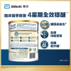 Abbott Glucerna雅培怡保康雲呢拿味 850克