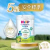 HiPP喜寶有機雙益HMP較大嬰兒配方奶粉2號 適合6個月以上寶寶 800克