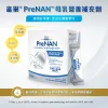 Nestle雀巢PreNAN早產嬰兒母乳營養補充劑 72包 x 1克
