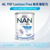Nestle 雀巢能恩EXPERTPRO AL 110無乳糖配方 400克