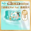 Pampers幫寶適極上守護一級幫紙尿片初生 32片 image 1 Pampers幫寶適極上守護一級幫紙尿片初生 32片