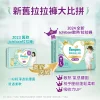 Pampers幫寶適極上守護一級幫拉拉褲中碼 42片 image 2 Pampers幫寶適極上守護一級幫拉拉褲中碼 42片