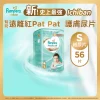 Pampers幫寶適極上守護一級幫紙尿片細碼 56片