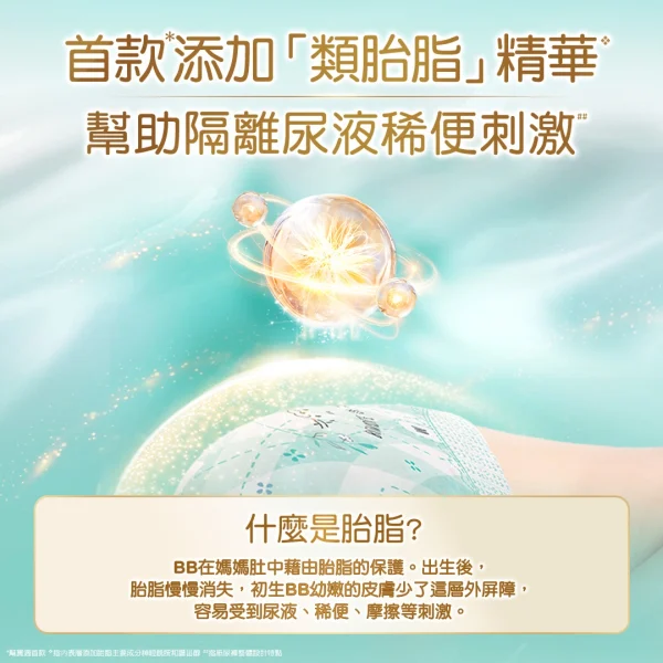 Pampers幫寶適極上守護一級幫紙尿片中碼54片