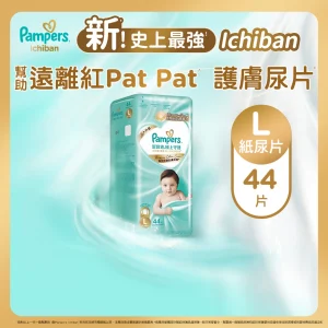 Pampers幫寶適極上守護一級幫紙尿片大碼 44片