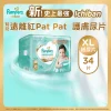 Pampers幫寶適極上守護一級幫紙尿片加大碼 34片