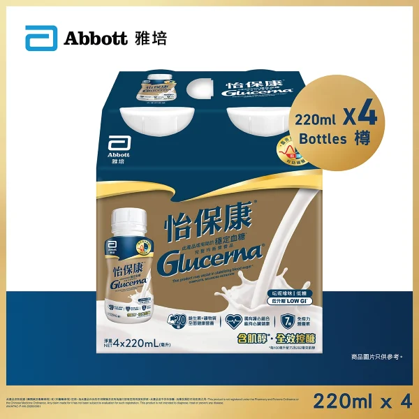 Abbott Glucerna雅培怡保康即飲裝呍呢嗱味 220毫升 x 4樽