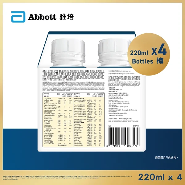 Abbott Glucerna雅培怡保康即飲裝呍呢嗱味 220毫升 x 4樽