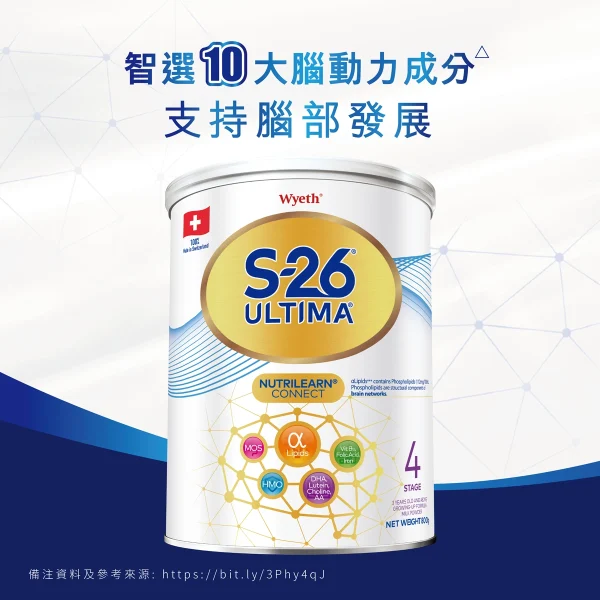 Wyeth惠氏S-26 ULTIMA 4號兒童成長配方奶粉 800克