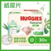 Huggies Natural好奇天然透氣紙尿片初生0碼 30片