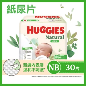 Huggies Natural好奇天然透氣紙尿片初生1碼 30片