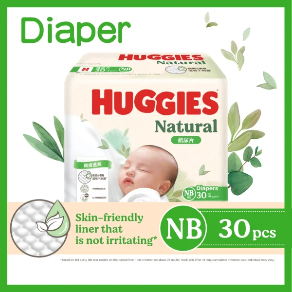 Huggies Natural好奇天然透氣紙尿片初生1碼 30片