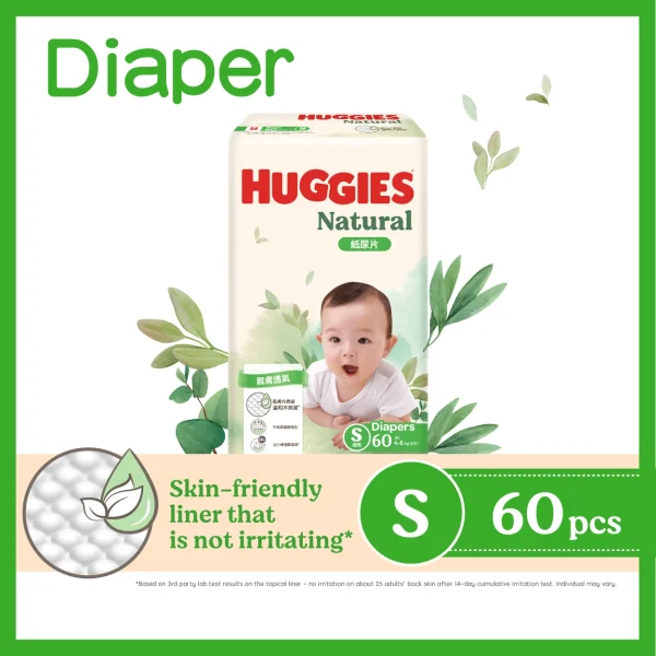 Huggies Natural好奇天然透氣紙尿片細碼 60片
