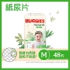 Huggies Natural好奇天然透氣紙尿片中碼 48片