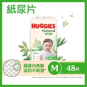 Huggies Natural好奇天然透氣紙尿片中碼 48片