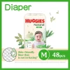 Huggies Natural好奇天然透氣紙尿片中碼 48片