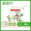 Huggies Natural好奇天然透氣紙尿片大碼 40片