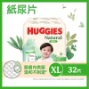 Huggies Natural好奇天然透氣紙尿片加大碼 32片 image 1 Huggies Natural好奇天然透氣紙尿片加大碼 32片