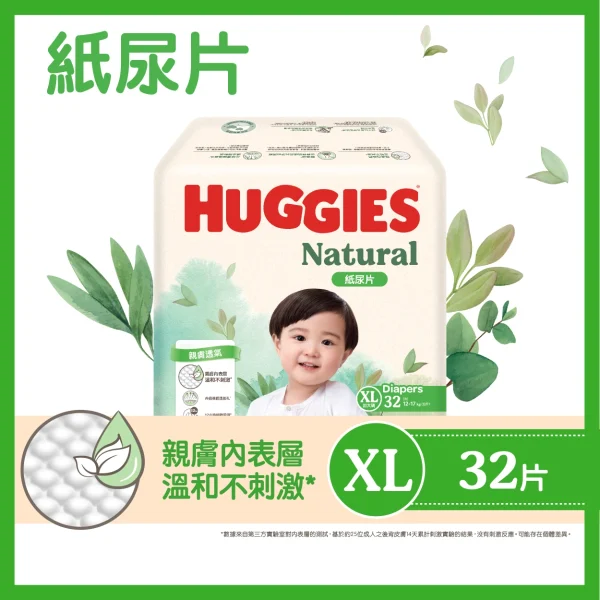 Huggies Natural好奇天然透氣紙尿片加大碼 32片 image 1 Huggies Natural好奇天然透氣紙尿片加大碼 32片