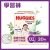 Huggies Natural好奇天然透氣學習褲加加大碼 20片