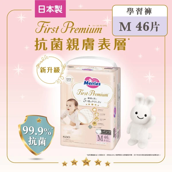 Merries First Premium學習褲中碼 46片
