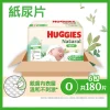 Huggies Natural好奇天然透氣紙尿片初生0碼 30片 x 6包 (原箱)
