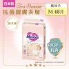 Merries First Premium紙尿片中碼 48片 (新舊裝隨機發貨)
