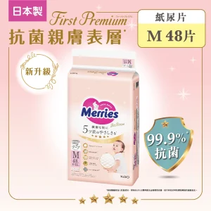 Merries First Premium紙尿片中碼 48片 (新舊裝隨機發貨)