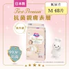 Merries First Premium紙尿片中碼 48片 (新舊裝隨機發貨)