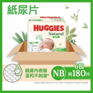 Huggies Natural好奇天然透氣紙尿片初生1碼 30片 x 6包 (原箱)