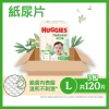 Huggies Natural好奇天然透氣紙尿片大碼 40片 x 3包 (原箱)