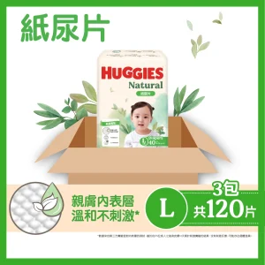 Huggies Natural好奇天然透氣紙尿片大碼 40片 x 3包 (原箱)