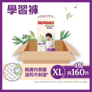 Huggies Natural好奇天然透氣學習褲加大碼 40片 x 4包 (原箱)