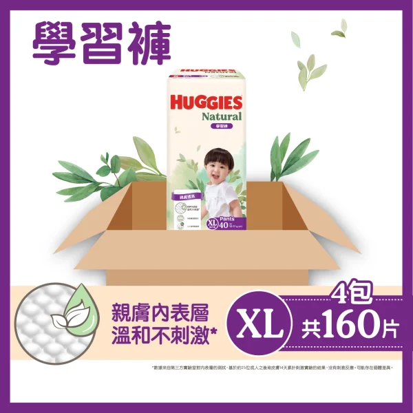 Huggies Natural好奇天然透氣學習褲加大碼 40片 x 4包 (原箱)