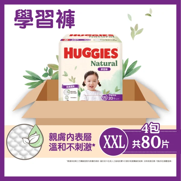 Huggies Natural好奇天然透氣學習褲加加大碼 20片 x 4包 (原箱)