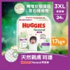 Huggies Natural好奇天然透氣學習褲加加加大碼24片