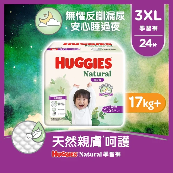 Huggies Natural好奇天然透氣學習褲加加加大碼24片