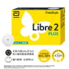 Abbott雅培FreeStyle Libre 2 Plus傳感器(15天自動) 1件