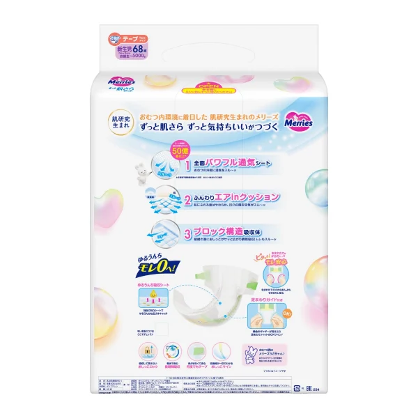 Merries紙尿片初生 68片