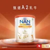 Nestle NAN雀巢能恩全護 A2​ β-Casein 1號配方奶粉 800克