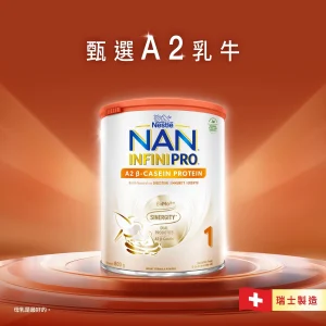 Nestle NAN雀巢能恩全護 A2​ β-Casein 1號配方奶粉 800克