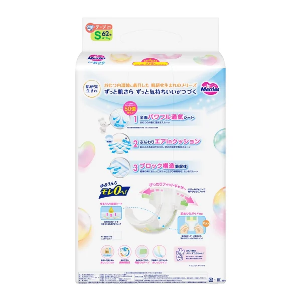 Merries紙尿片細碼 62片