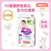 Merries紙尿片中碼 52片