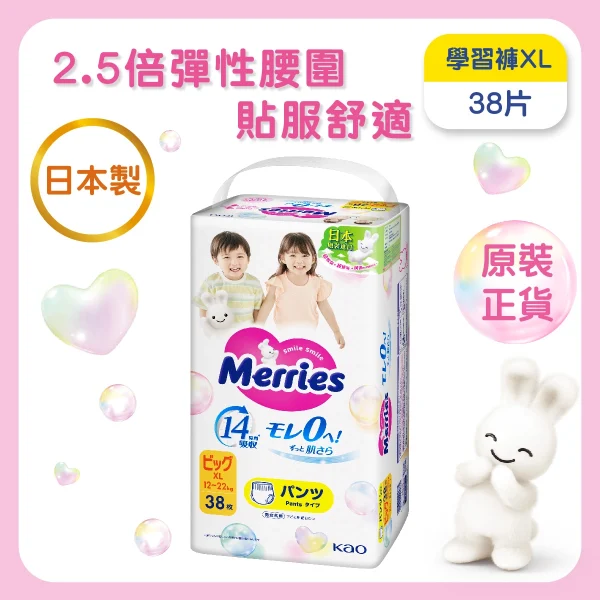Merries學習褲加大碼 38片