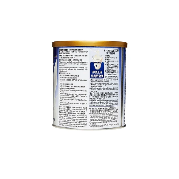 Abbott Prosure雅培保康速癌症治療專用營養粉-呍呢嗱味禮盒裝 380克 x 2罐
