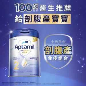 愛他美Aptamil Profutura白金版 2號 900克