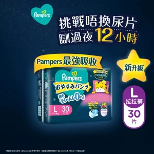 Pampers Ichiban幫寶適一級幫安睡褲大碼 30片