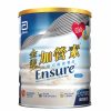 Abbott Ensure雅培金裝加營素均衡營養粉雲呢拿味 900克