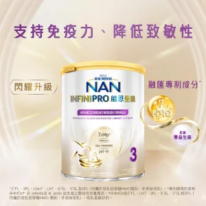 Nestle NAN INFINI雀巢能恩全護3號配方 800克