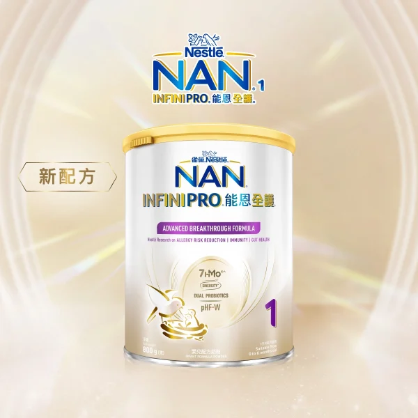 Nestle NAN INFINI雀巢能恩全護1號配方 800克